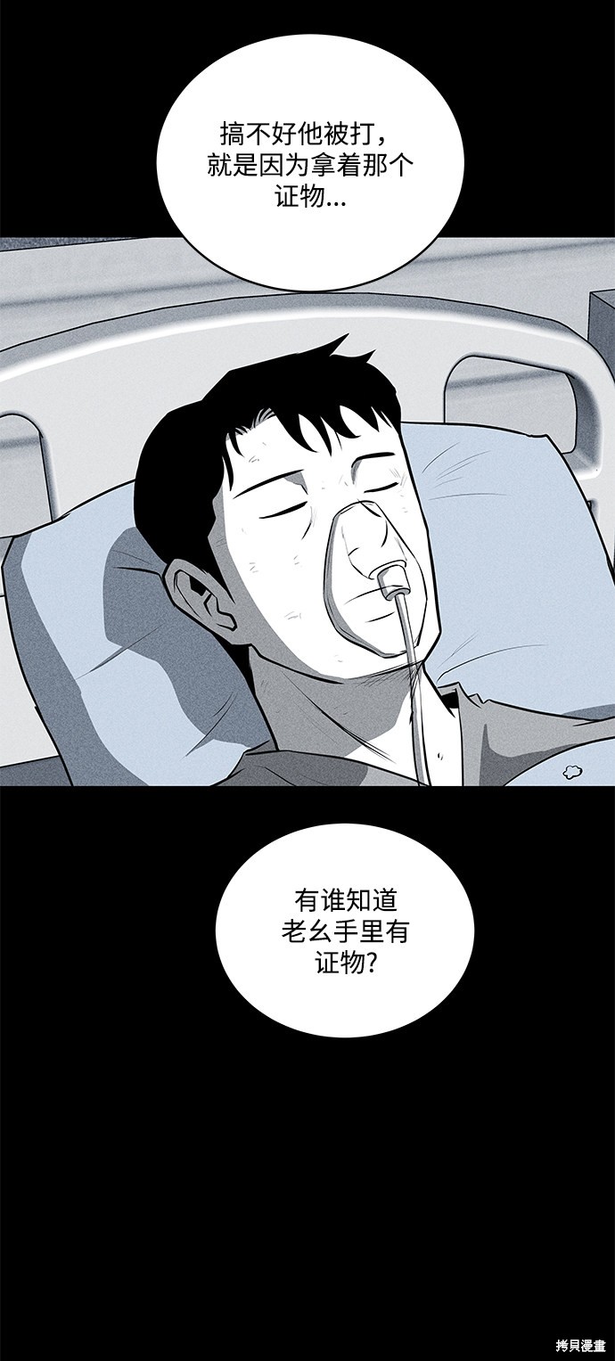 《清洁工》漫画最新章节第33话免费下拉式在线观看章节第【18】张图片