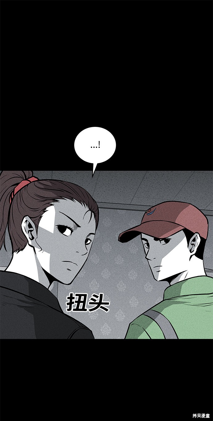 《清洁工》漫画最新章节第52话免费下拉式在线观看章节第【59】张图片