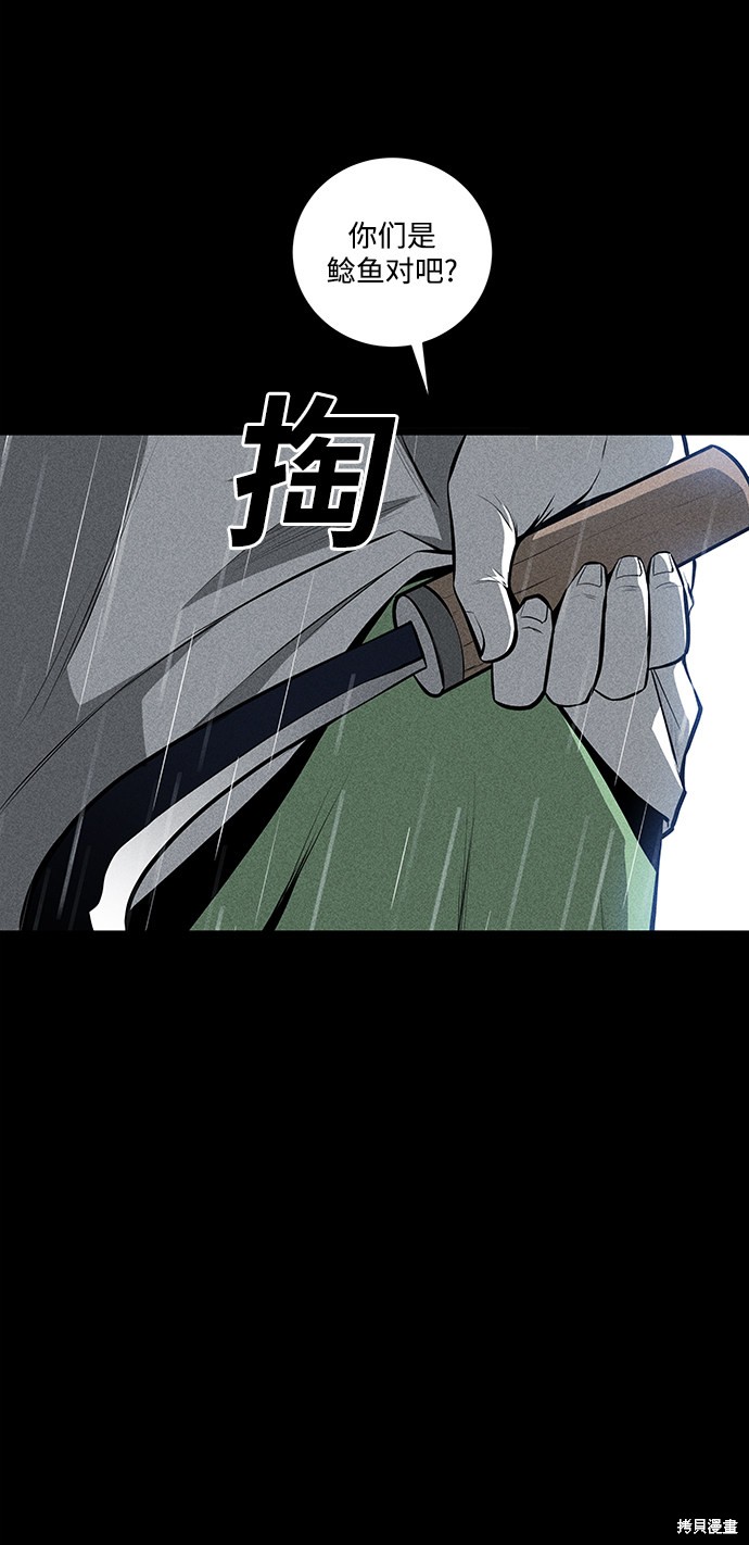 《清洁工》漫画最新章节第28话免费下拉式在线观看章节第【61】张图片