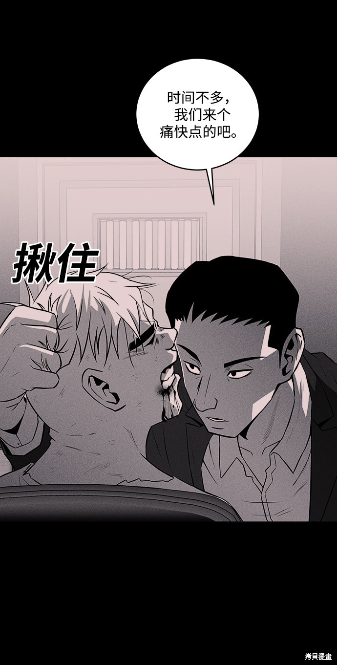 《清洁工》漫画最新章节第35话免费下拉式在线观看章节第【16】张图片