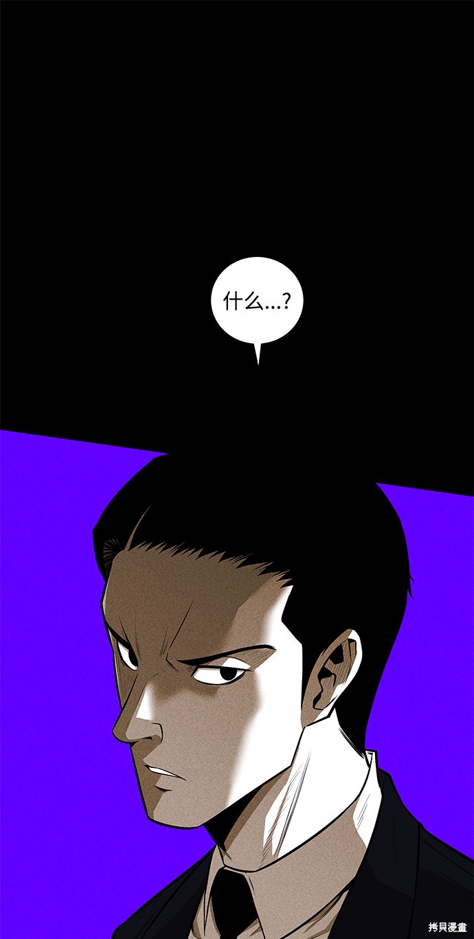 《清洁工》漫画最新章节第37话免费下拉式在线观看章节第【86】张图片