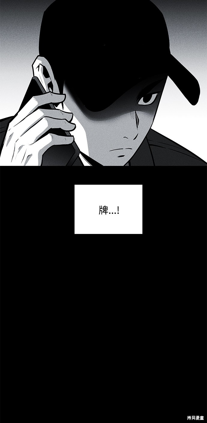《清洁工》漫画最新章节第55话免费下拉式在线观看章节第【60】张图片