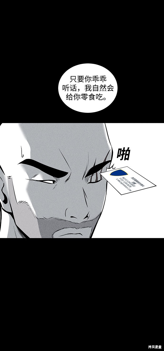 《清洁工》漫画最新章节第45话免费下拉式在线观看章节第【32】张图片