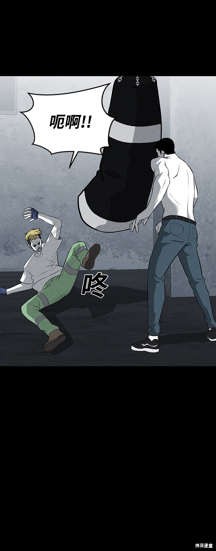 《清洁工》漫画最新章节第39话免费下拉式在线观看章节第【31】张图片