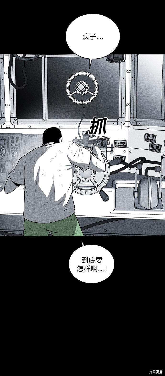 《清洁工》漫画最新章节第31话免费下拉式在线观看章节第【67】张图片