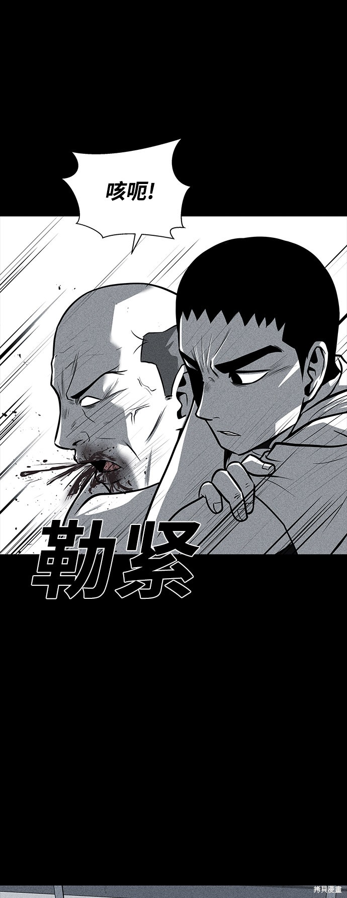 《清洁工》漫画最新章节第27话免费下拉式在线观看章节第【64】张图片