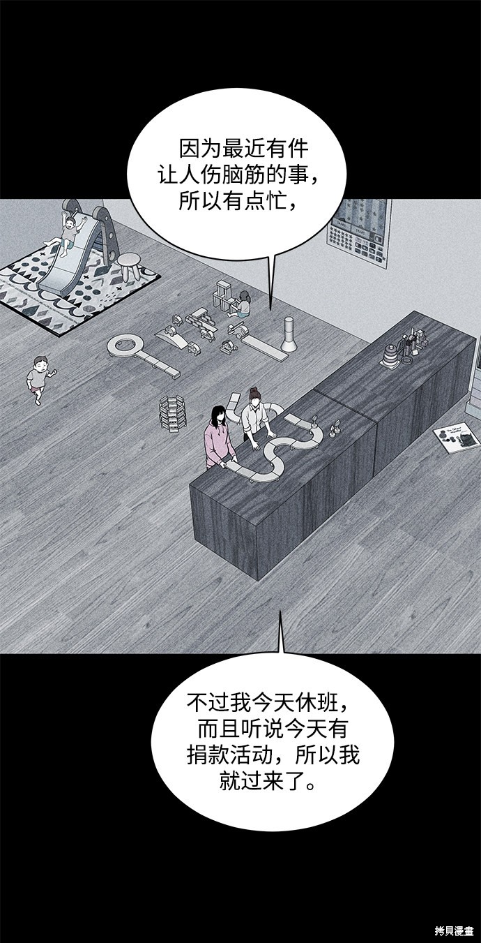 《清洁工》漫画最新章节第22话免费下拉式在线观看章节第【33】张图片