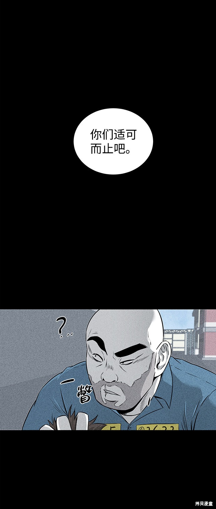 《清洁工》漫画最新章节第4话免费下拉式在线观看章节第【18】张图片