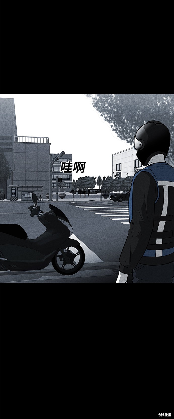 《清洁工》漫画最新章节第35话免费下拉式在线观看章节第【61】张图片