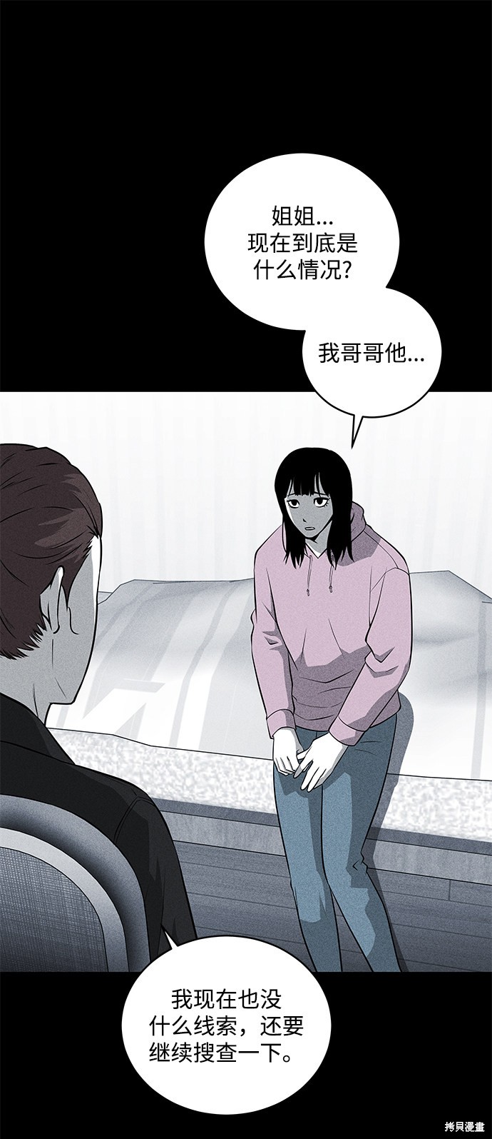 《清洁工》漫画最新章节第42话免费下拉式在线观看章节第【6】张图片