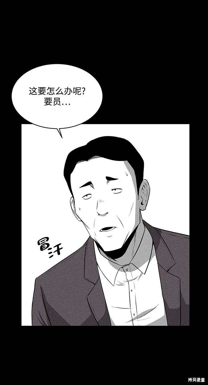 《清洁工》漫画最新章节第15话免费下拉式在线观看章节第【70】张图片