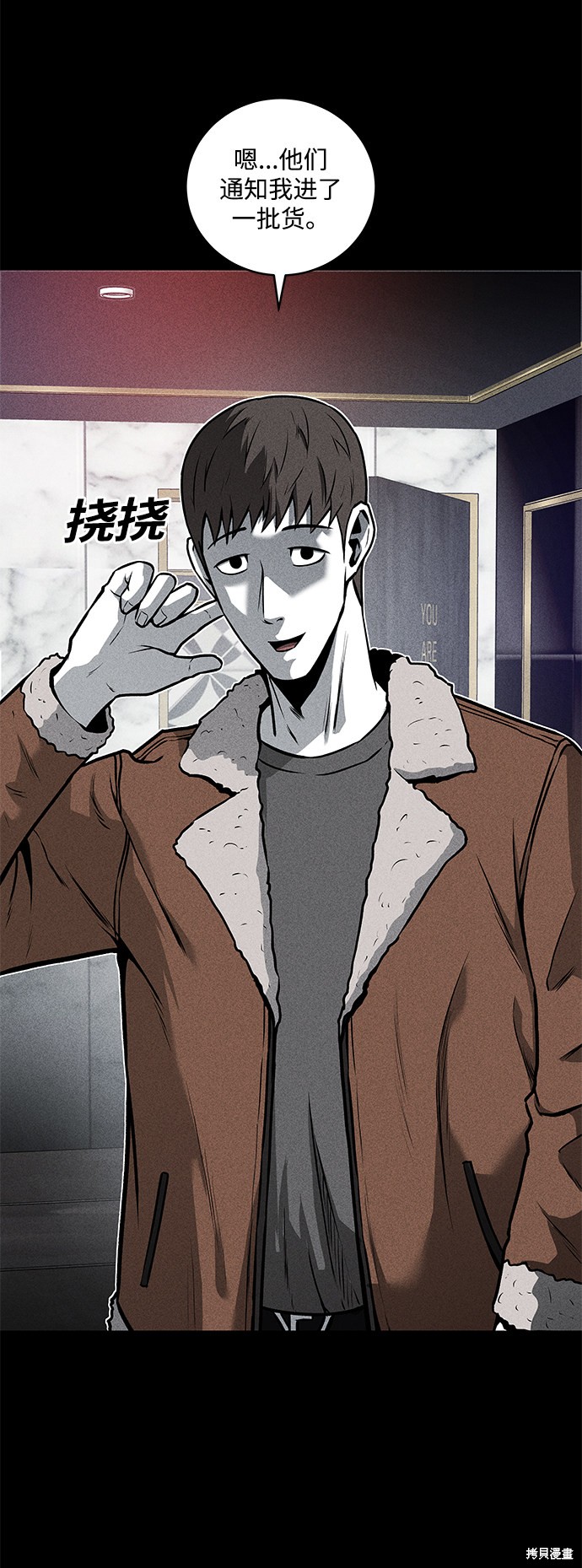 《清洁工》漫画最新章节第43话免费下拉式在线观看章节第【72】张图片