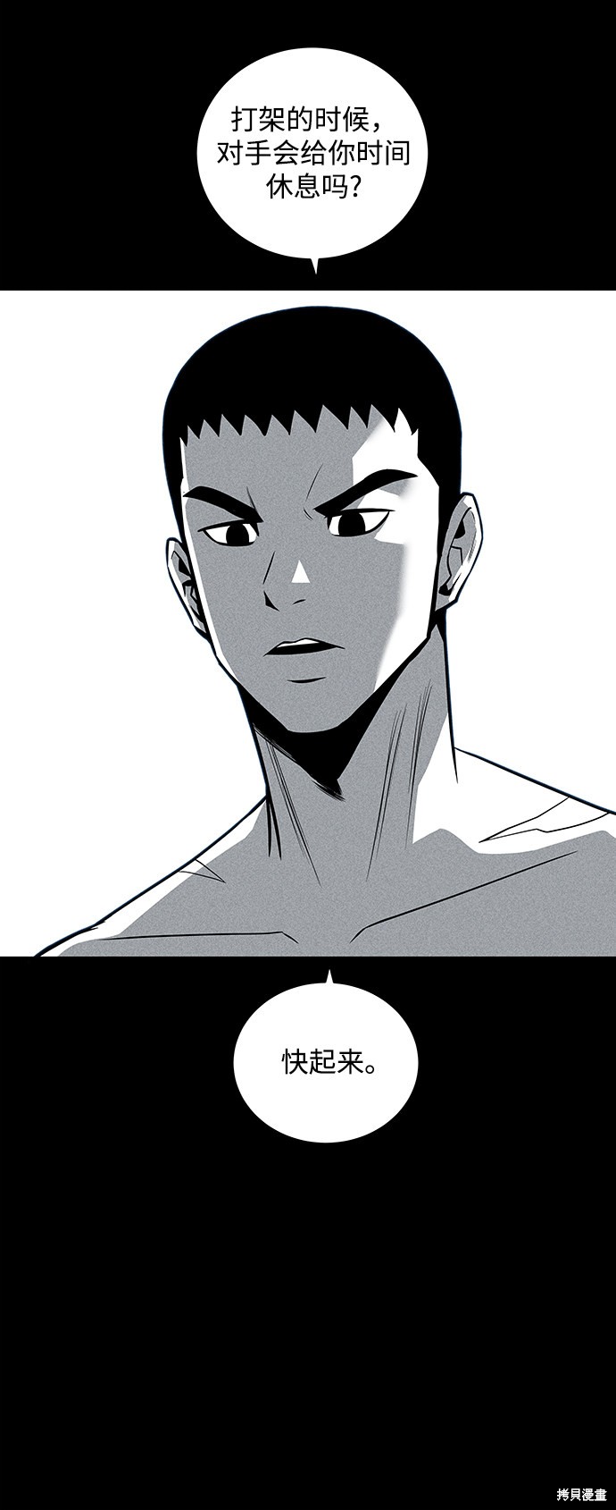 《清洁工》漫画最新章节第39话免费下拉式在线观看章节第【32】张图片