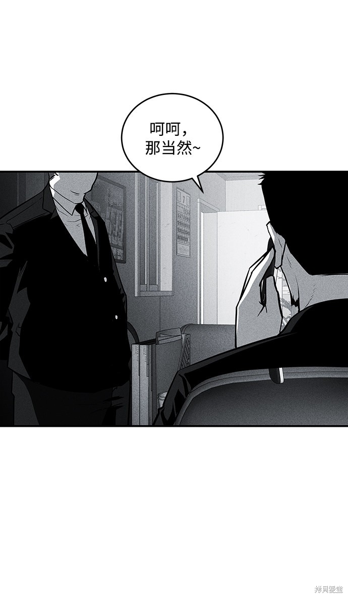 《清洁工》漫画最新章节第51话免费下拉式在线观看章节第【37】张图片