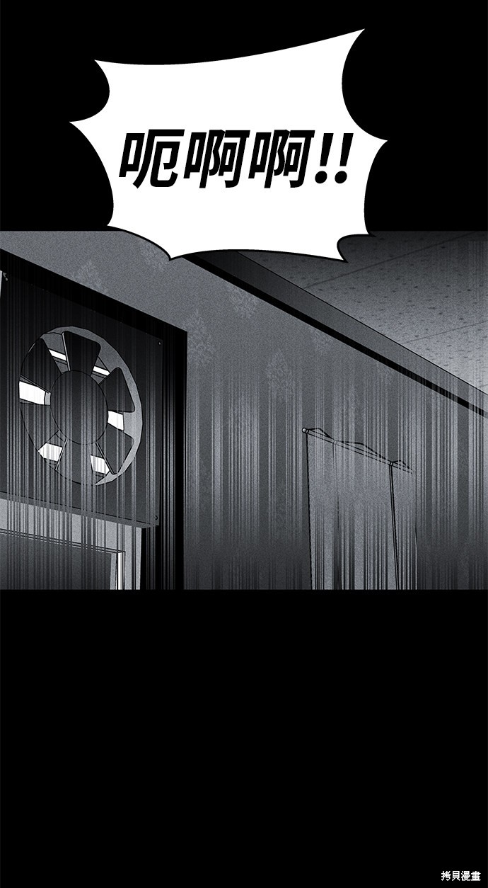 《清洁工》漫画最新章节第49话免费下拉式在线观看章节第【29】张图片