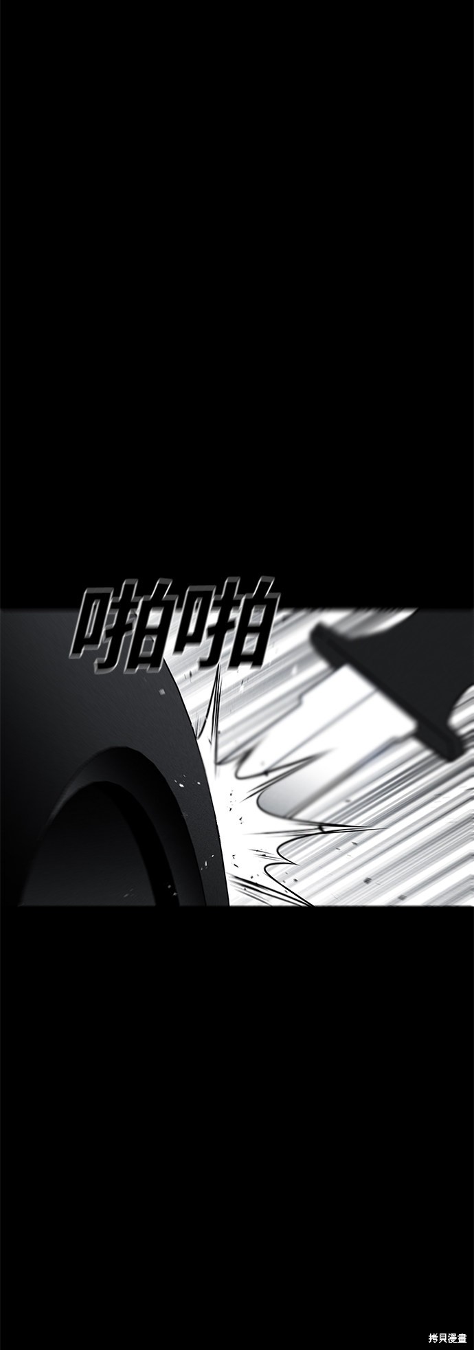 《清洁工》漫画最新章节第43话免费下拉式在线观看章节第【25】张图片