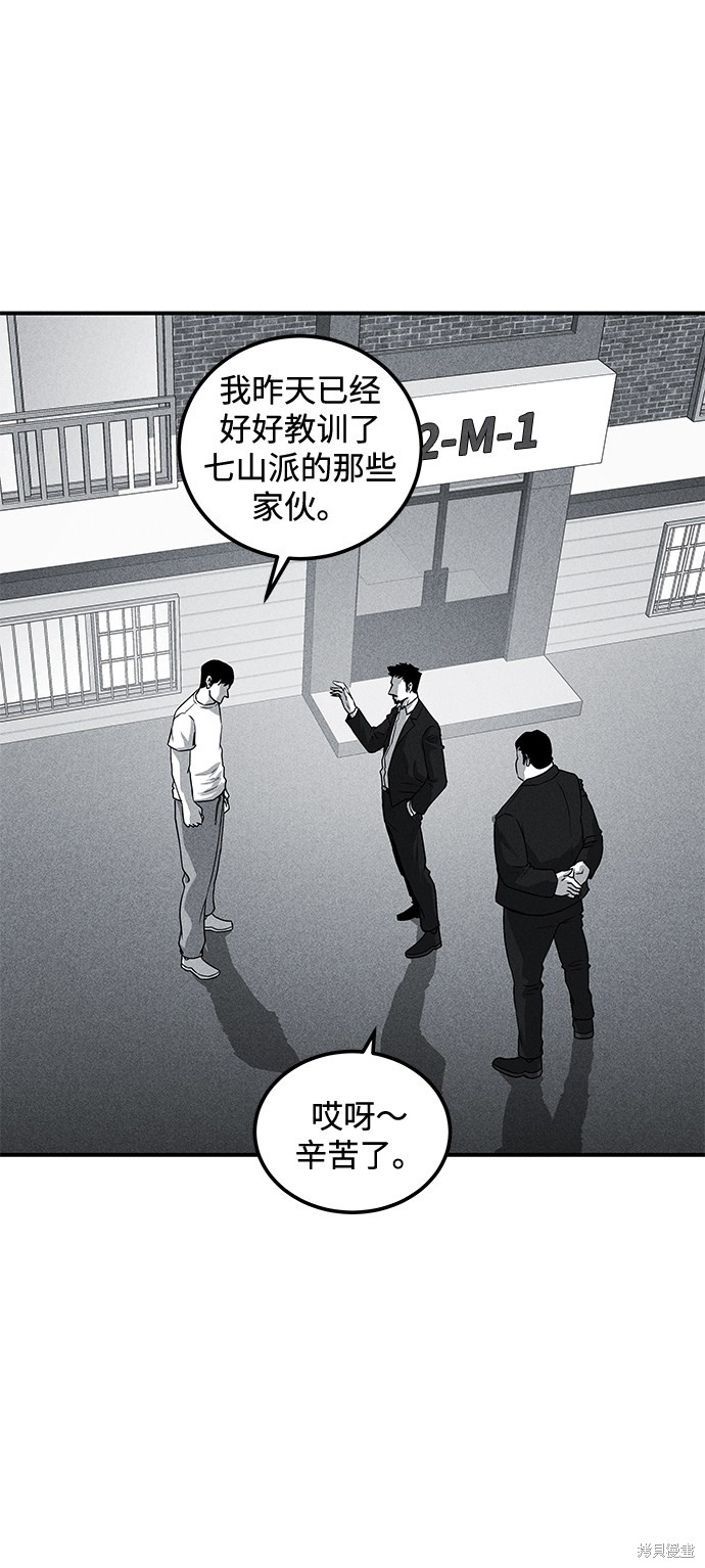 《清洁工》漫画最新章节第50话免费下拉式在线观看章节第【42】张图片