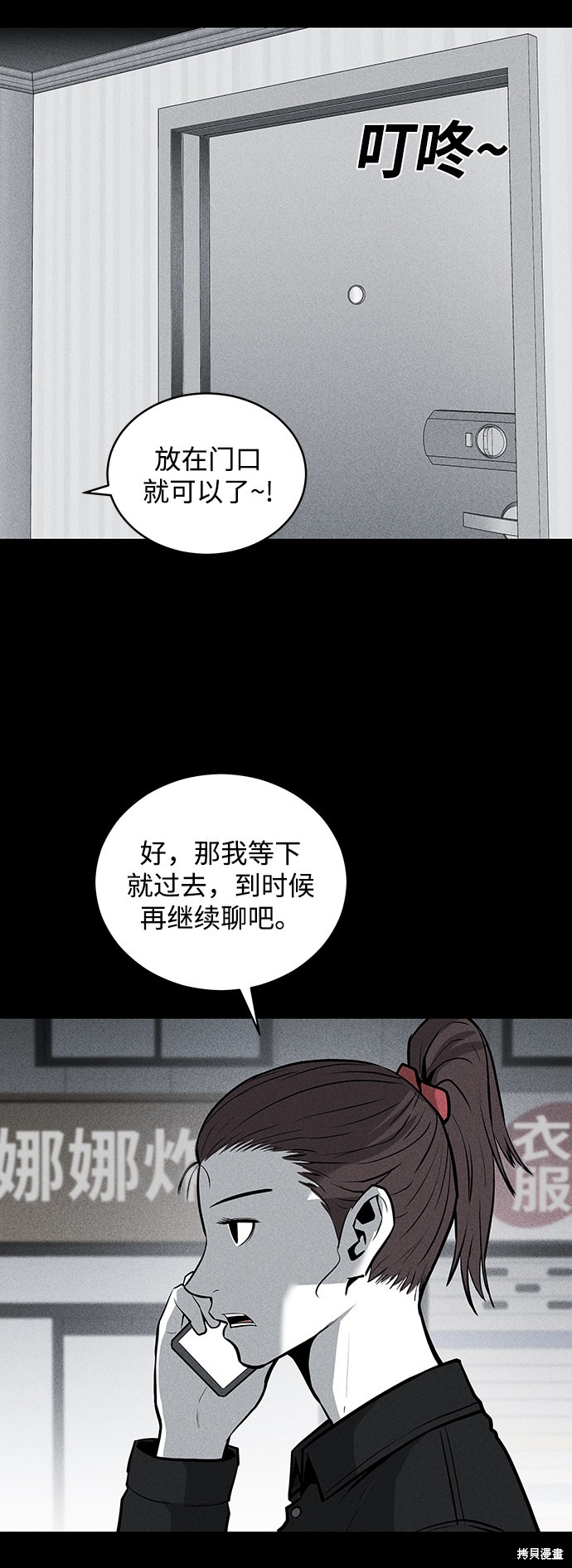 《清洁工》漫画最新章节第55话免费下拉式在线观看章节第【63】张图片