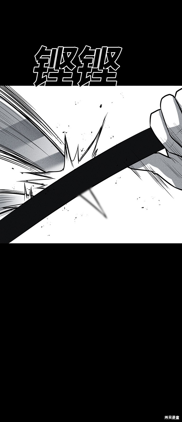 《清洁工》漫画最新章节第32话免费下拉式在线观看章节第【12】张图片