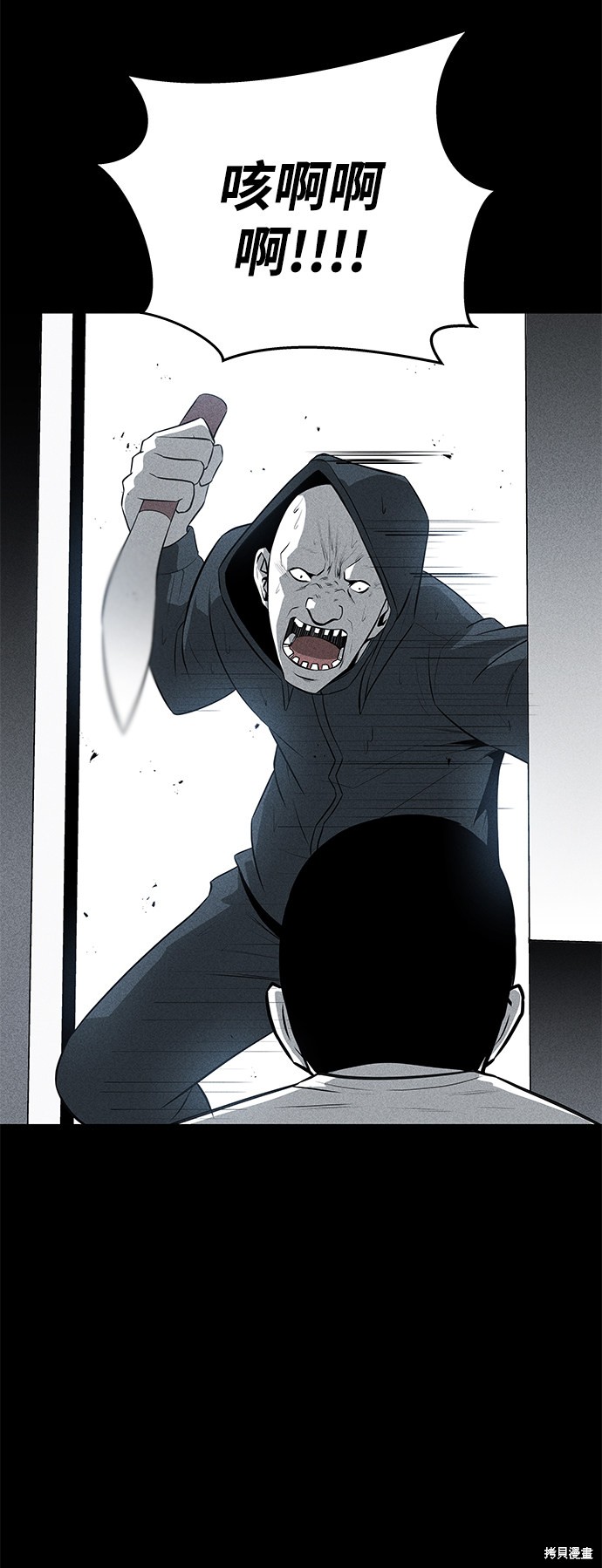 《清洁工》漫画最新章节第33话免费下拉式在线观看章节第【55】张图片