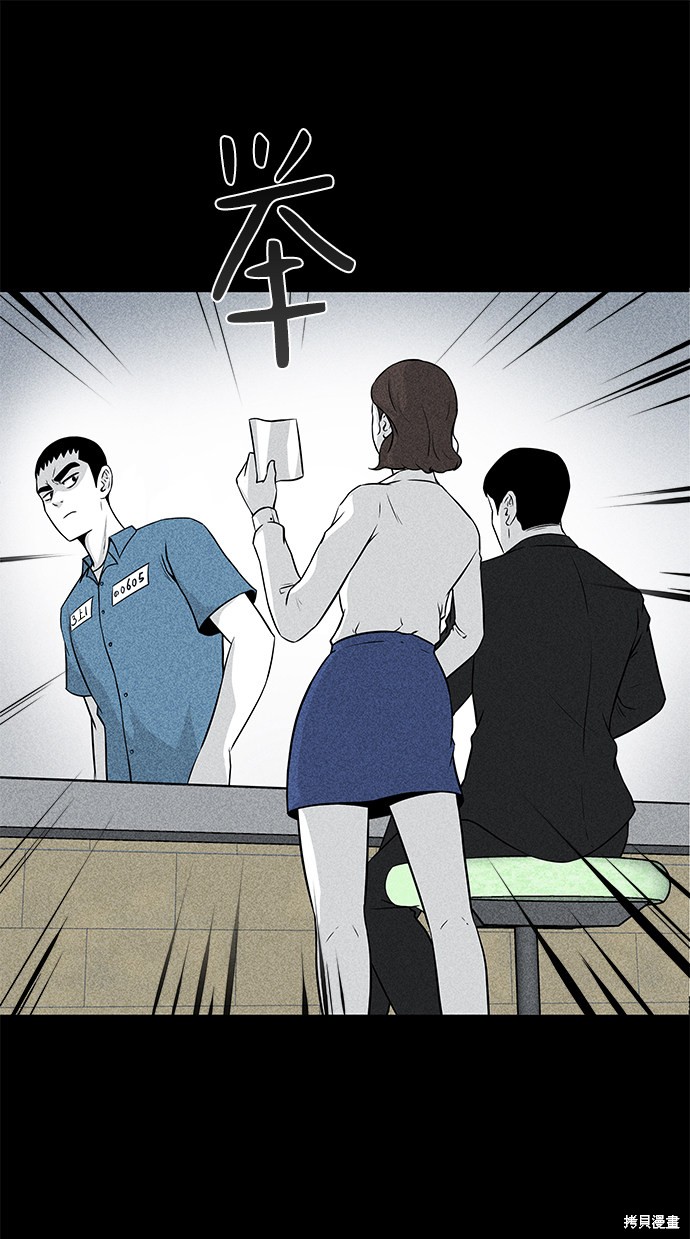 《清洁工》漫画最新章节第7话免费下拉式在线观看章节第【30】张图片