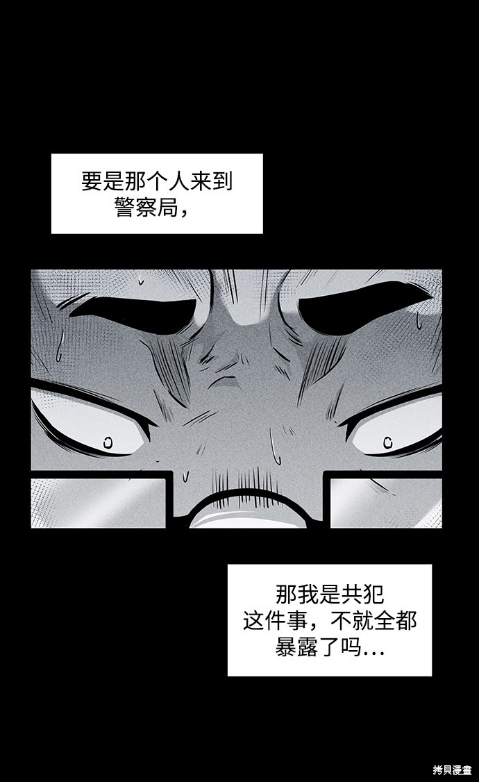《清洁工》漫画最新章节第13话免费下拉式在线观看章节第【12】张图片