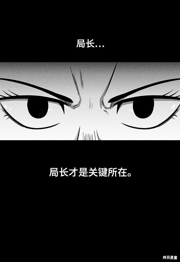 《清洁工》漫画最新章节第15话免费下拉式在线观看章节第【54】张图片