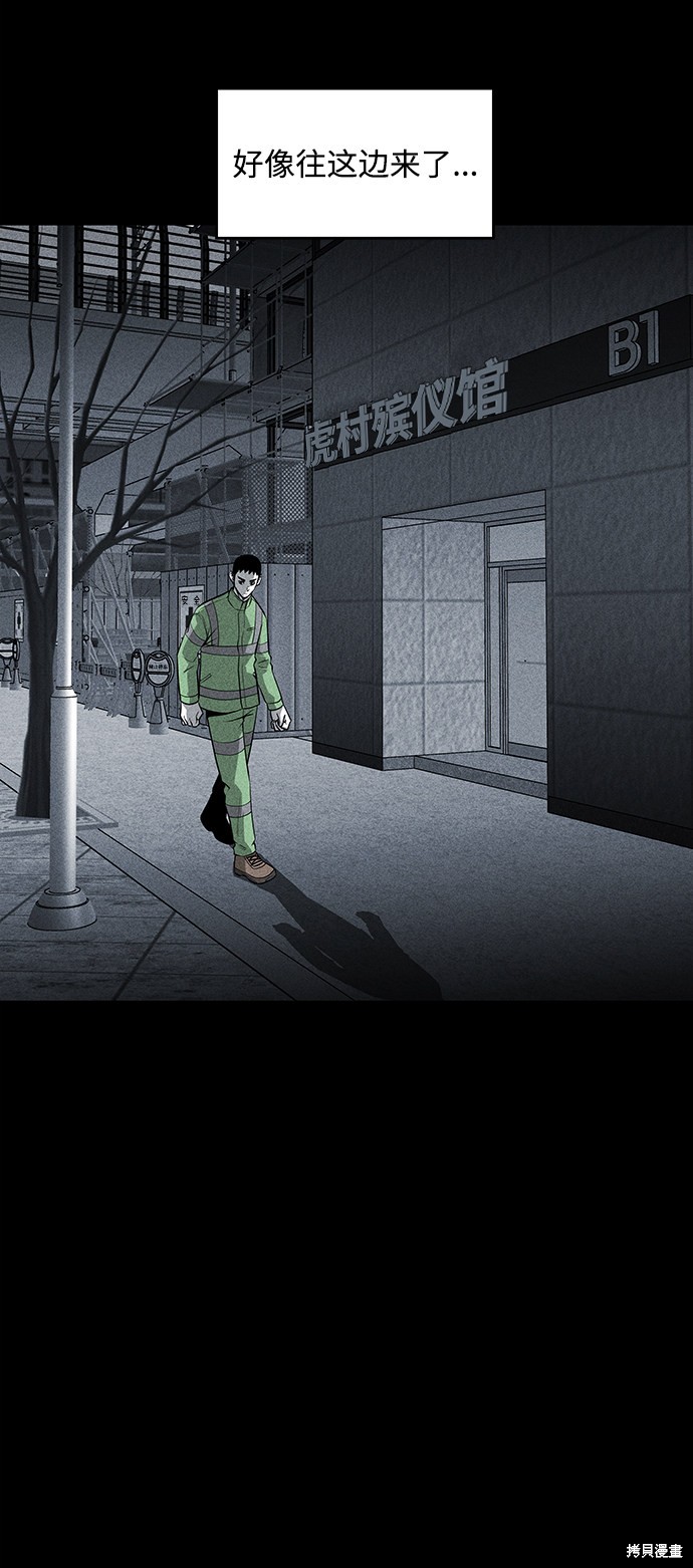 《清洁工》漫画最新章节第39话免费下拉式在线观看章节第【56】张图片