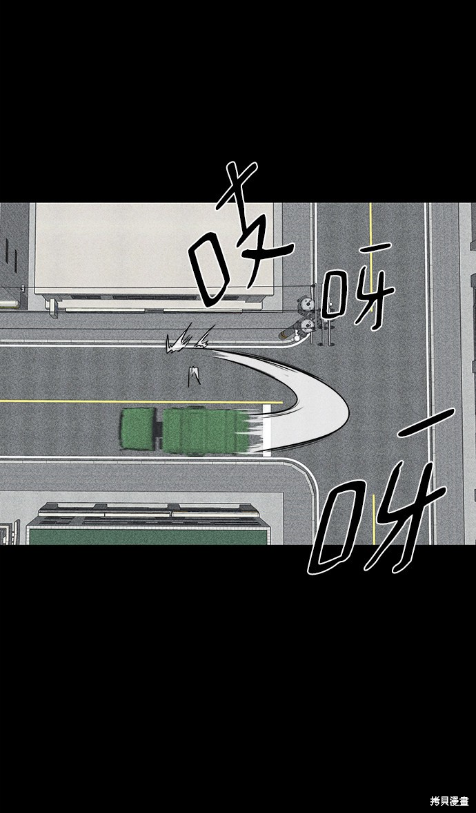 《清洁工》漫画最新章节第12话免费下拉式在线观看章节第【27】张图片