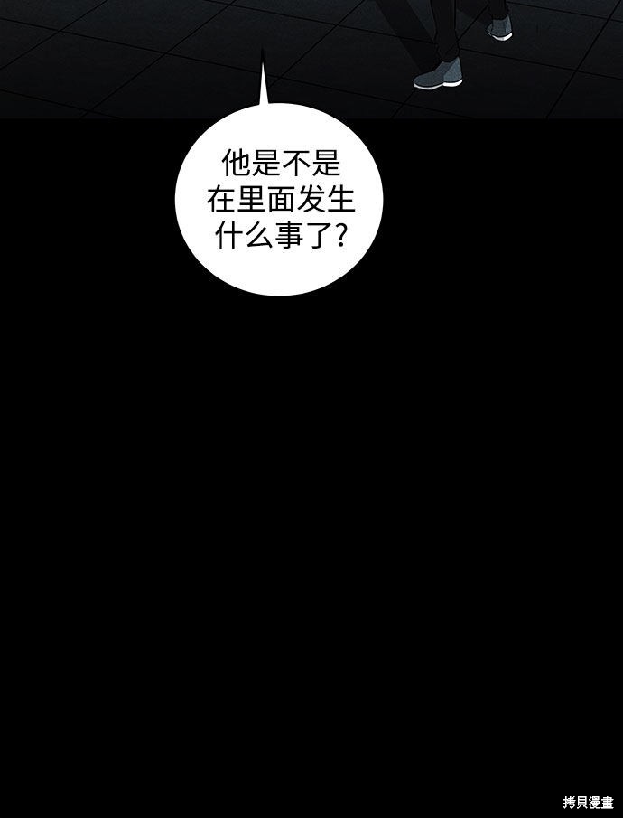 《清洁工》漫画最新章节第34话免费下拉式在线观看章节第【30】张图片