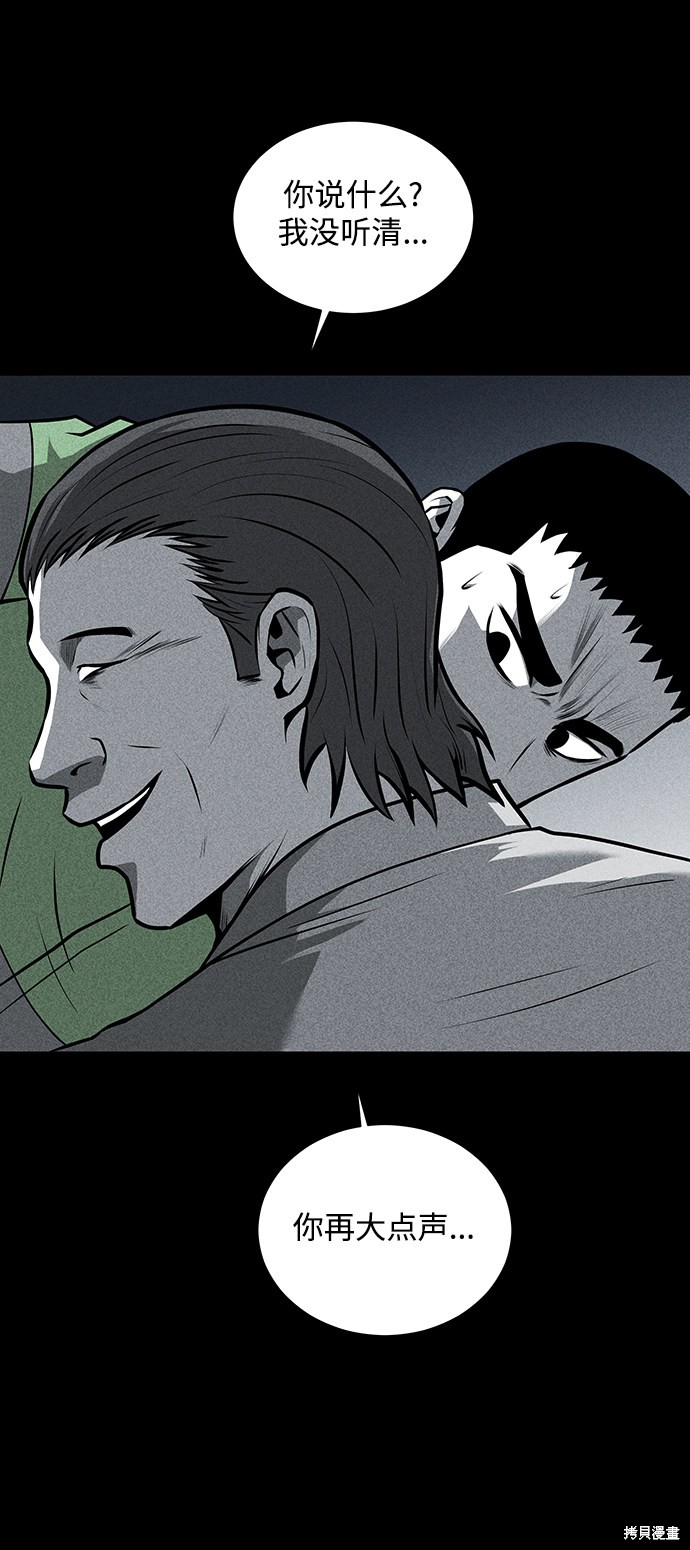 《清洁工》漫画最新章节第25话免费下拉式在线观看章节第【39】张图片