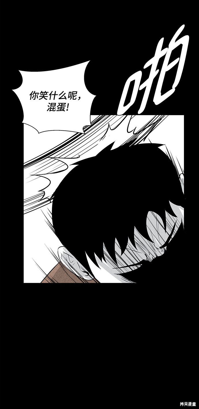 《清洁工》漫画最新章节第9话免费下拉式在线观看章节第【19】张图片