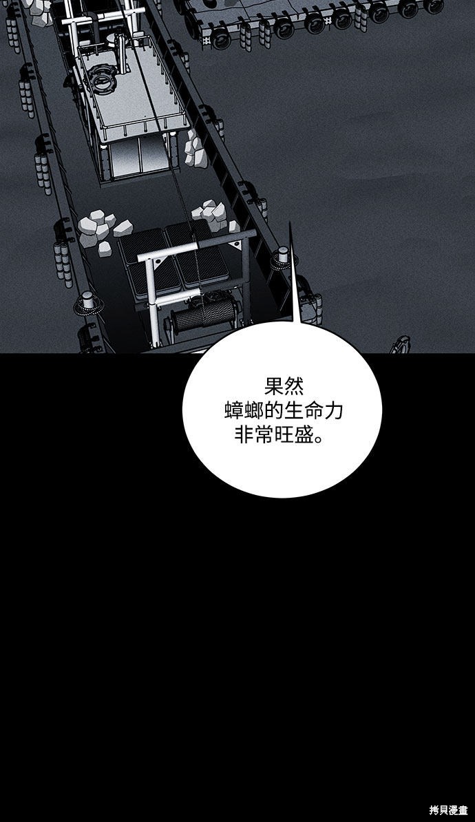 《清洁工》漫画最新章节第31话免费下拉式在线观看章节第【74】张图片