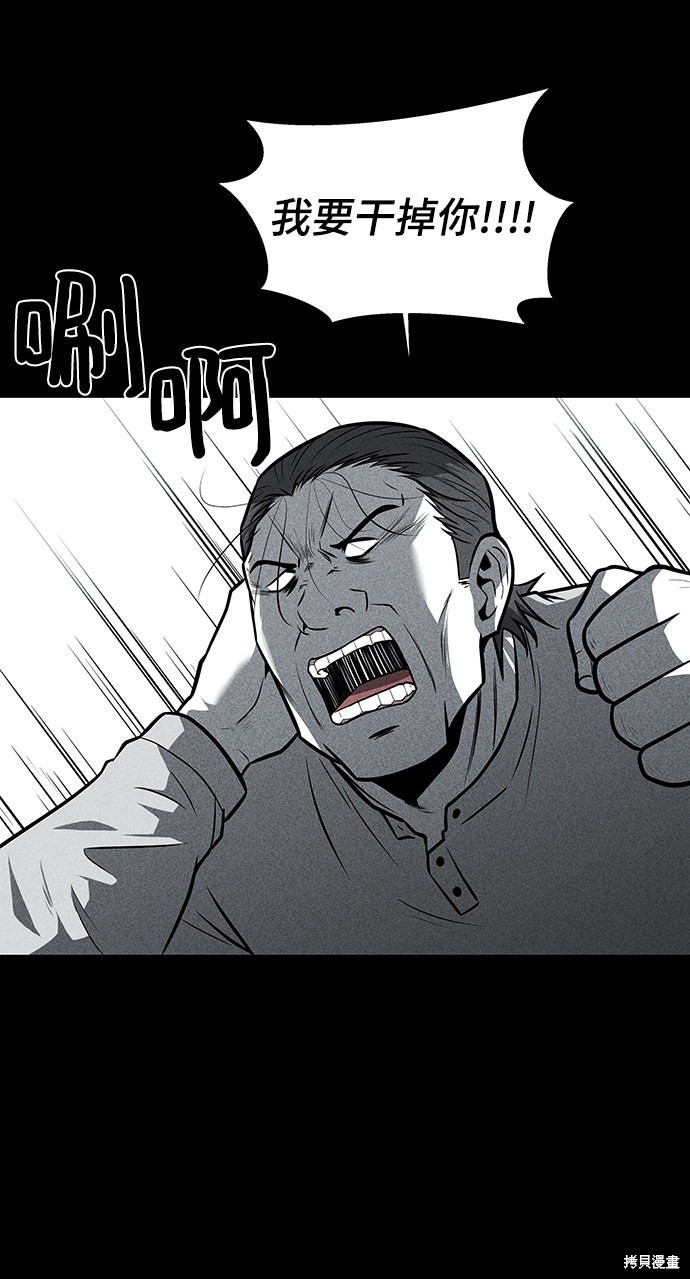 《清洁工》漫画最新章节第25话免费下拉式在线观看章节第【51】张图片