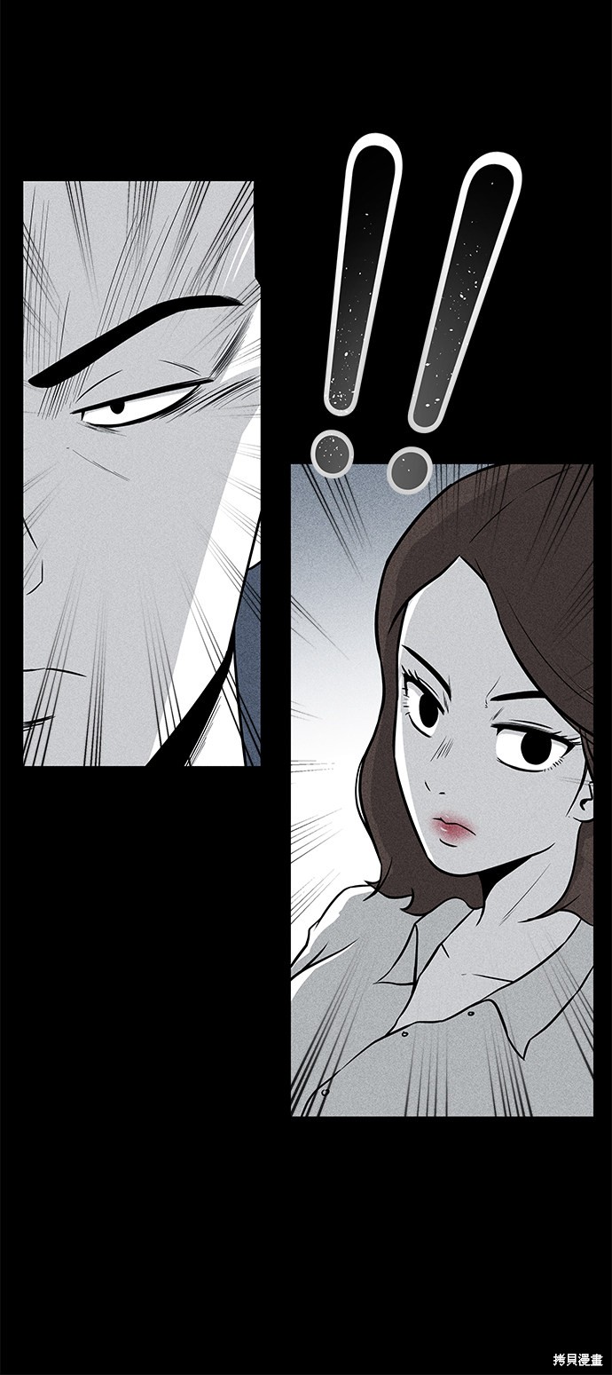 《清洁工》漫画最新章节第7话免费下拉式在线观看章节第【15】张图片