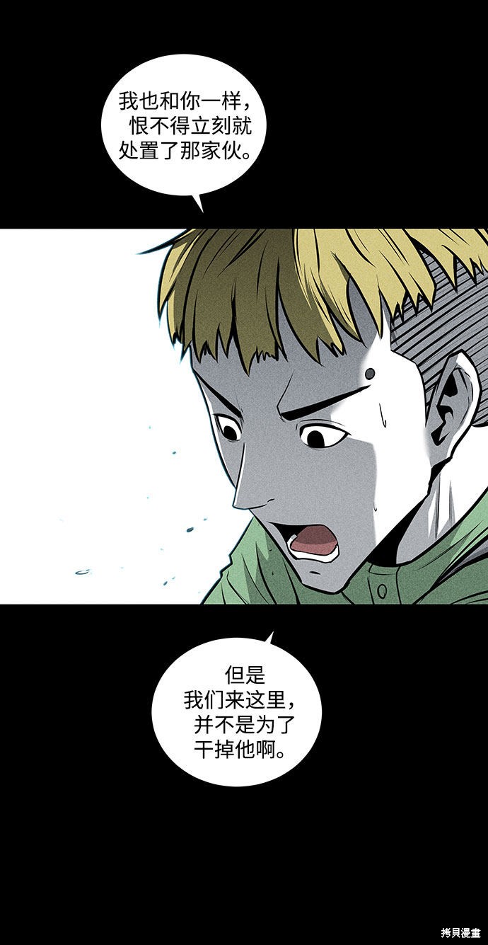 《清洁工》漫画最新章节第47话免费下拉式在线观看章节第【8】张图片