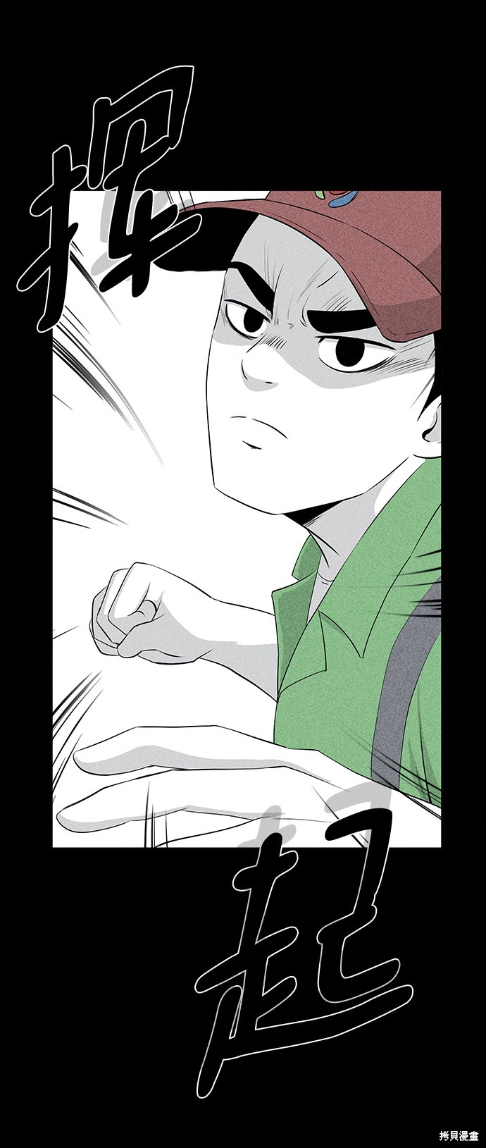 《清洁工》漫画最新章节第9话免费下拉式在线观看章节第【60】张图片