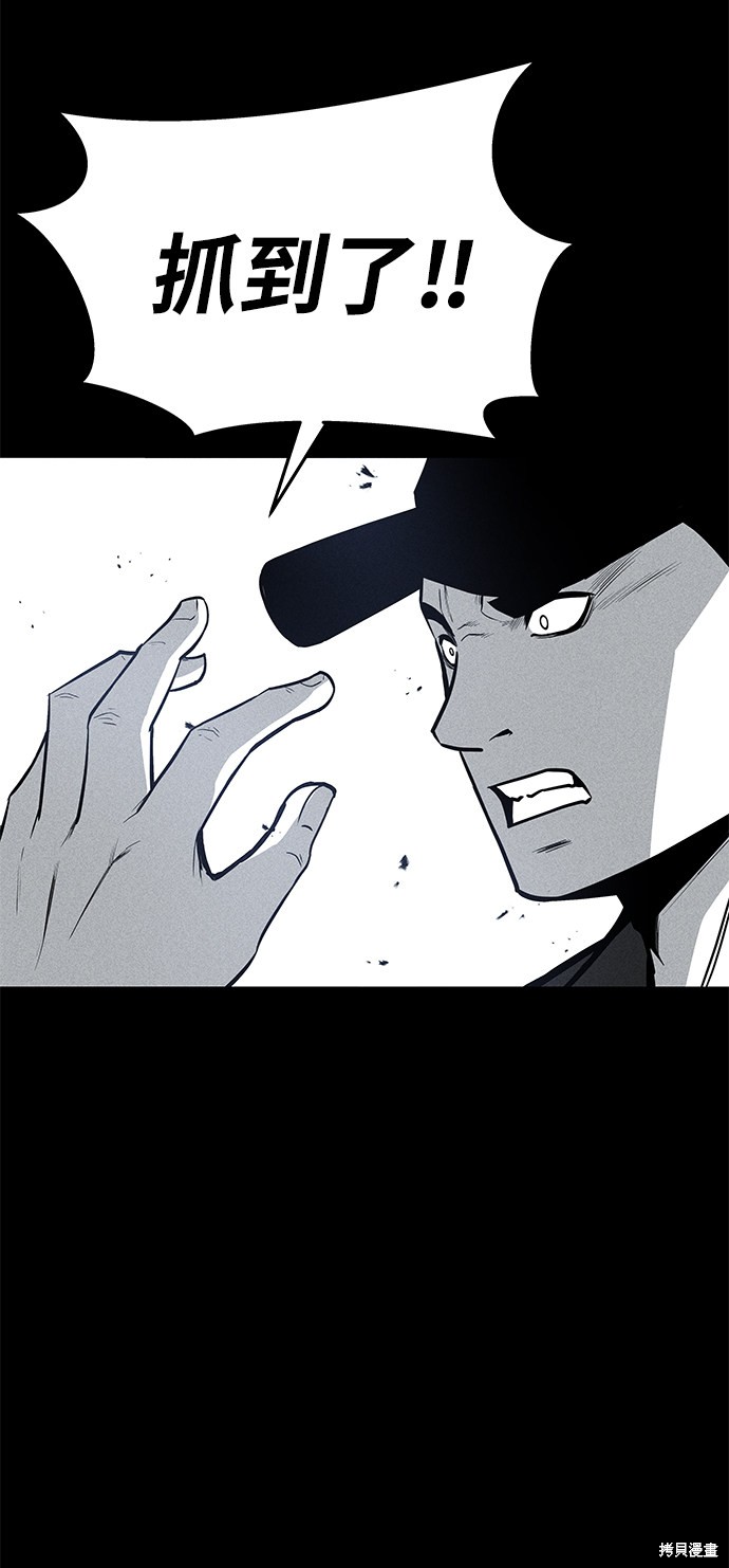 《清洁工》漫画最新章节第55话免费下拉式在线观看章节第【38】张图片