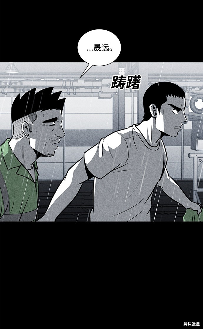 《清洁工》漫画最新章节第28话免费下拉式在线观看章节第【60】张图片