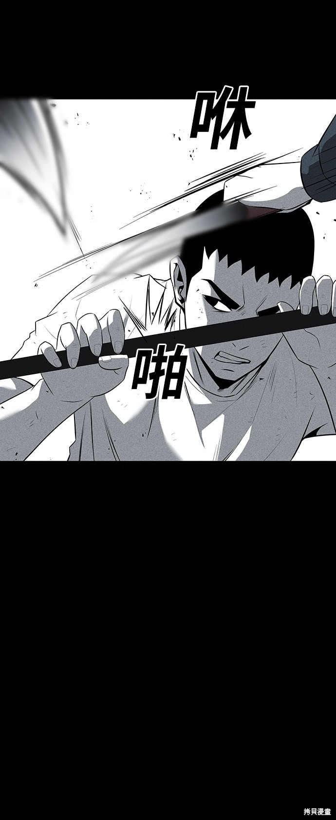 《清洁工》漫画最新章节第32话免费下拉式在线观看章节第【43】张图片