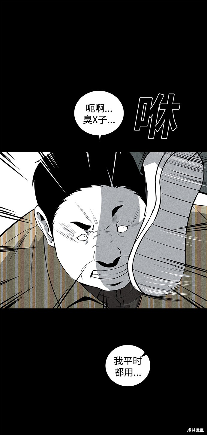《清洁工》漫画最新章节第49话免费下拉式在线观看章节第【31】张图片