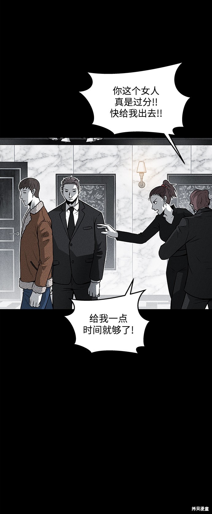 《清洁工》漫画最新章节第44话免费下拉式在线观看章节第【35】张图片