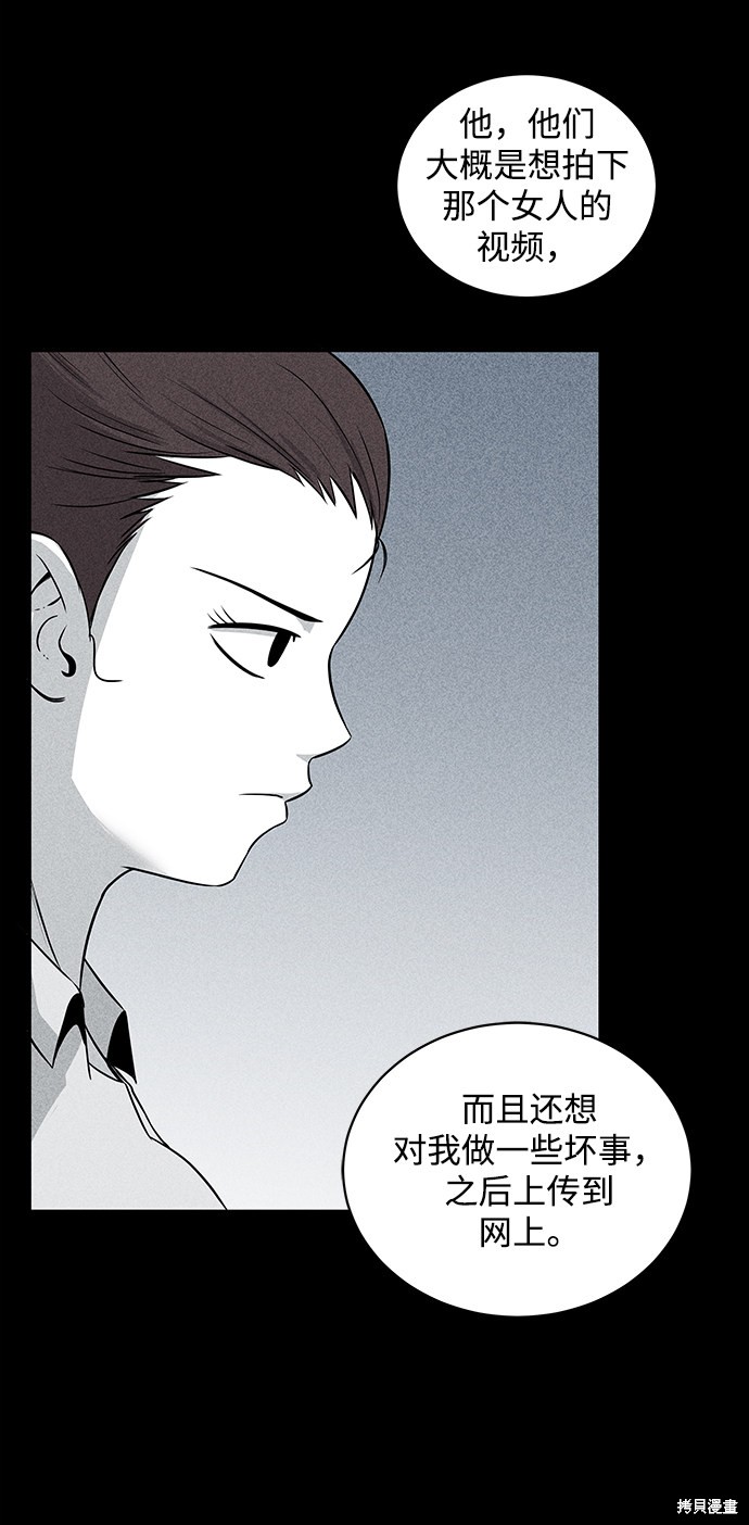 《清洁工》漫画最新章节第13话免费下拉式在线观看章节第【23】张图片