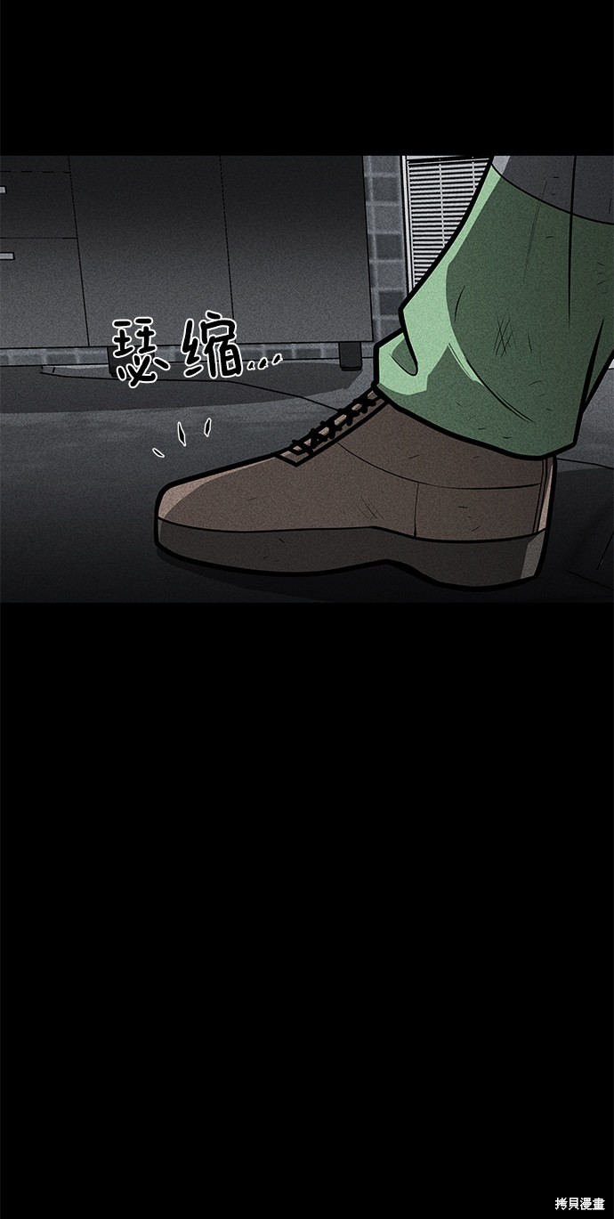 《清洁工》漫画最新章节第25话免费下拉式在线观看章节第【72】张图片