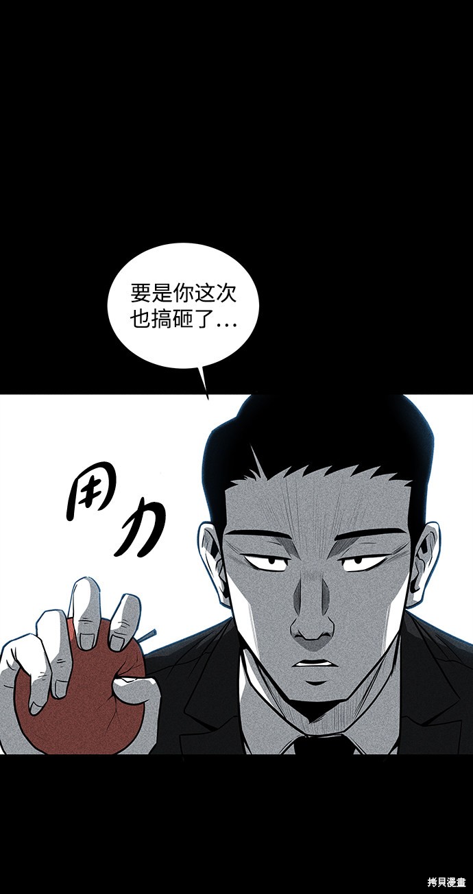 《清洁工》漫画最新章节第23话免费下拉式在线观看章节第【41】张图片