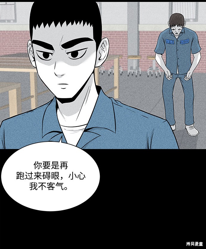 《清洁工》漫画最新章节第6话免费下拉式在线观看章节第【11】张图片