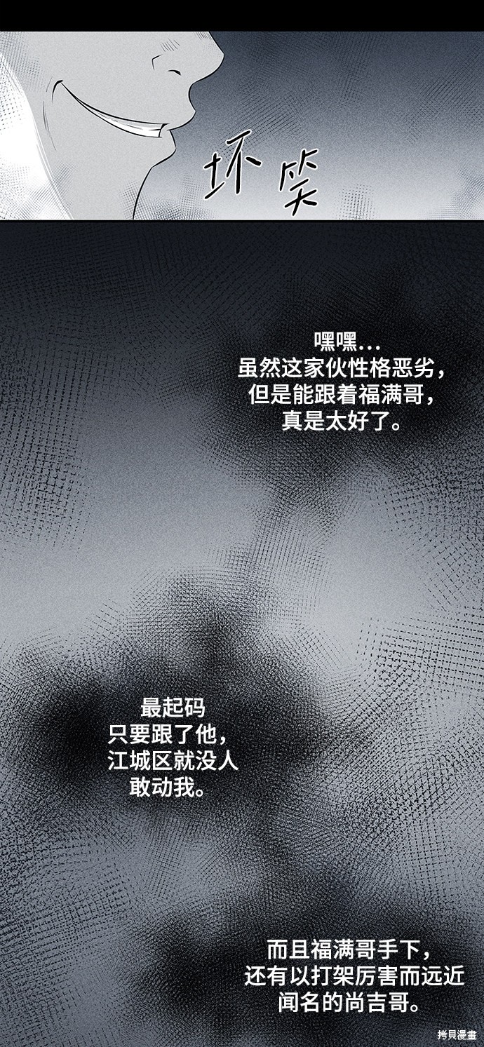 《清洁工》漫画最新章节第9话免费下拉式在线观看章节第【17】张图片