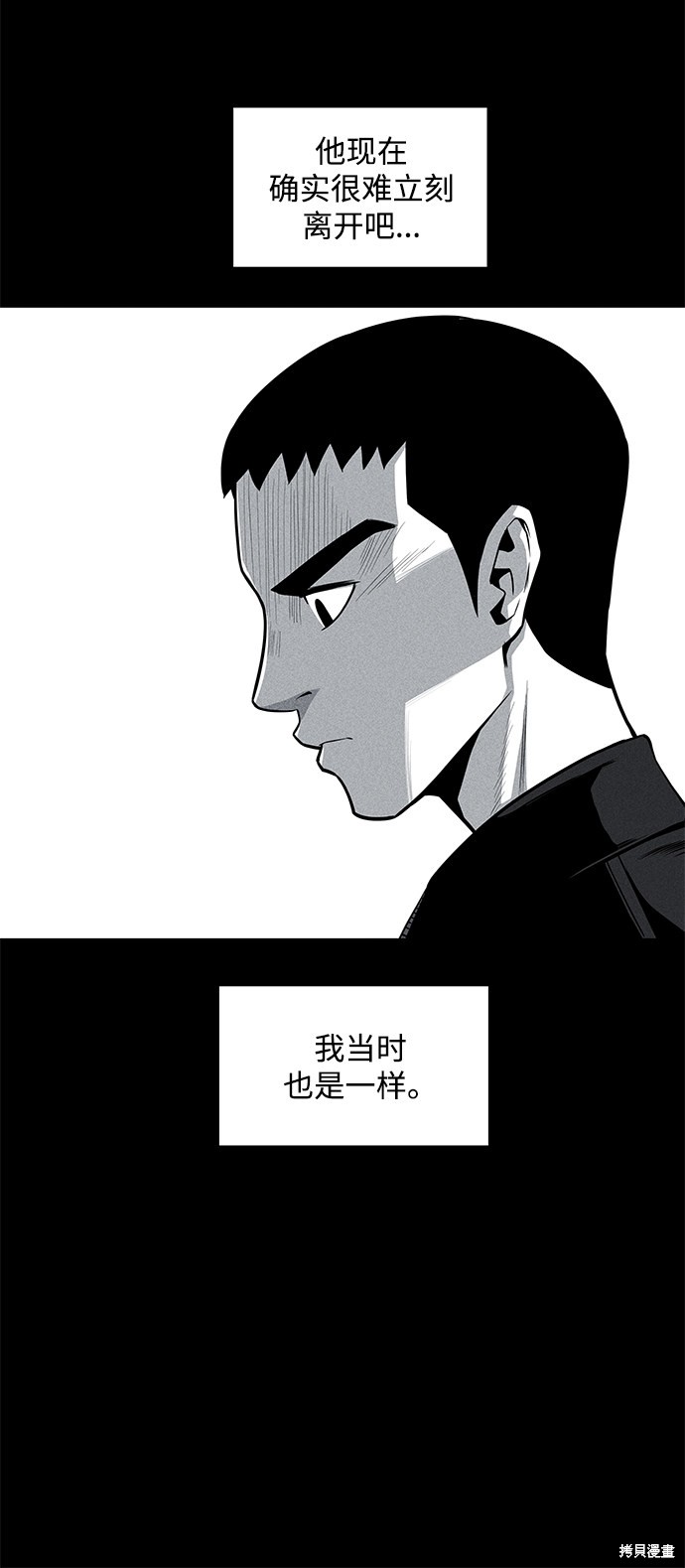 《清洁工》漫画最新章节第38话免费下拉式在线观看章节第【11】张图片