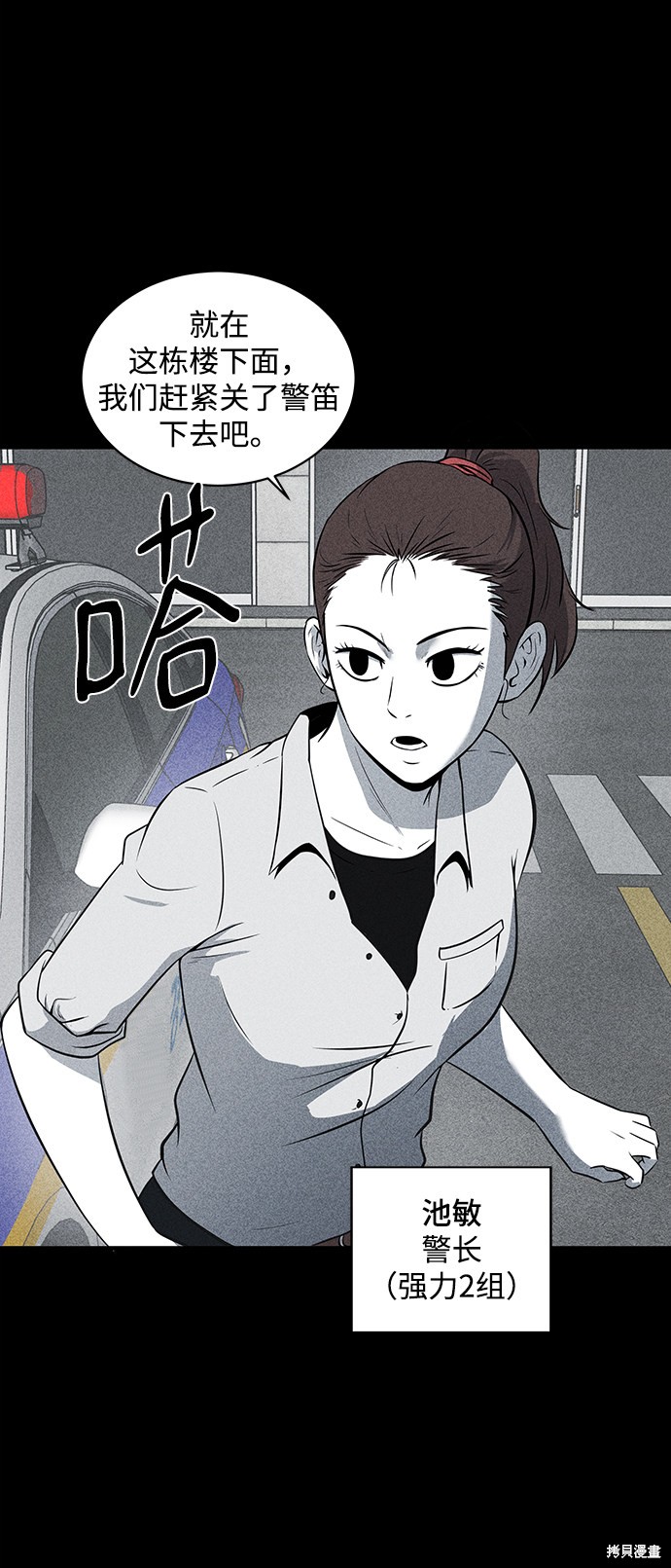 《清洁工》漫画最新章节第11话免费下拉式在线观看章节第【19】张图片