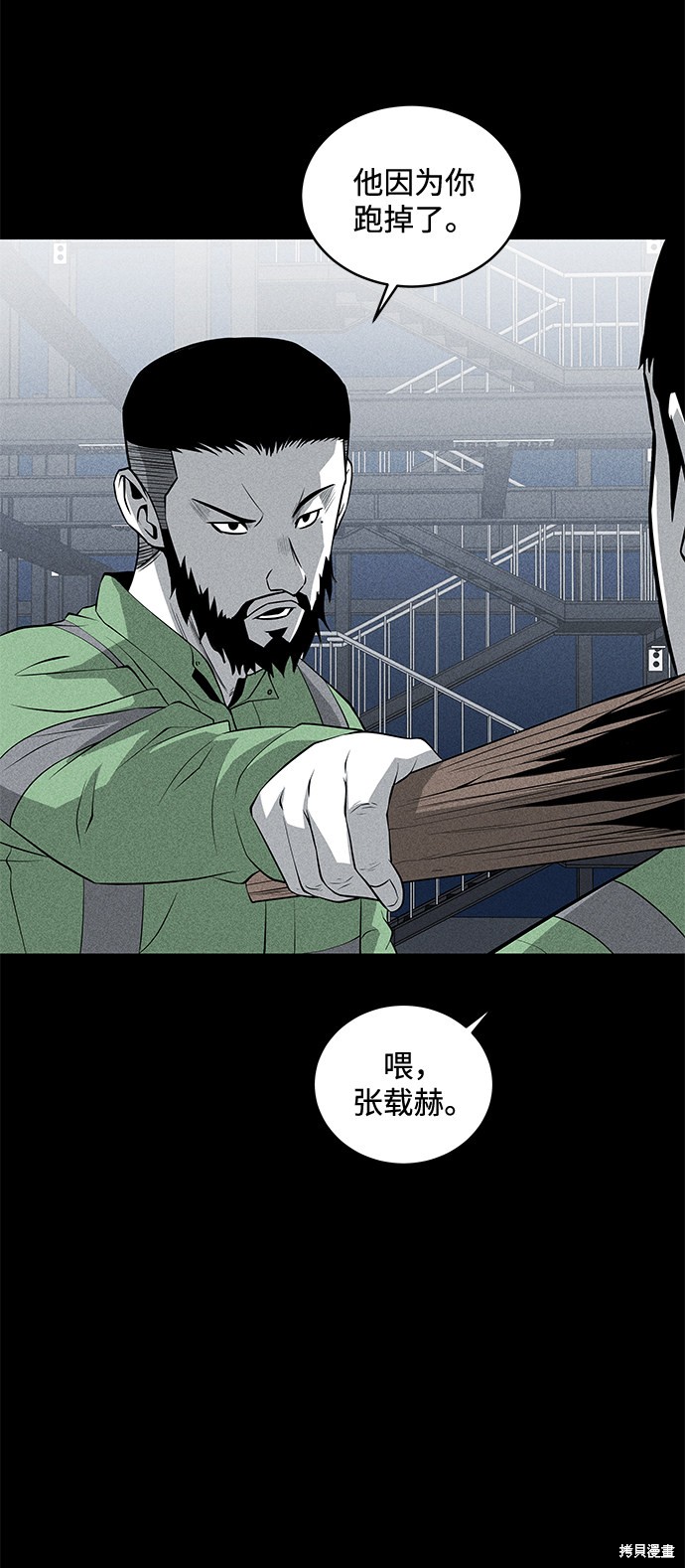 《清洁工》漫画最新章节第41话免费下拉式在线观看章节第【16】张图片